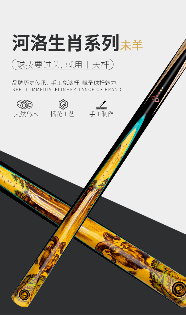 十二生肖未羊详情_01.jpg