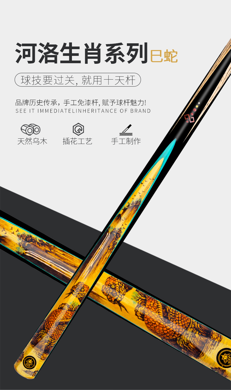十二生肖巳蛇详情_01.jpg