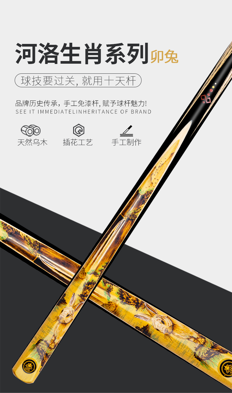 十二生肖卯兔详情_01.jpg