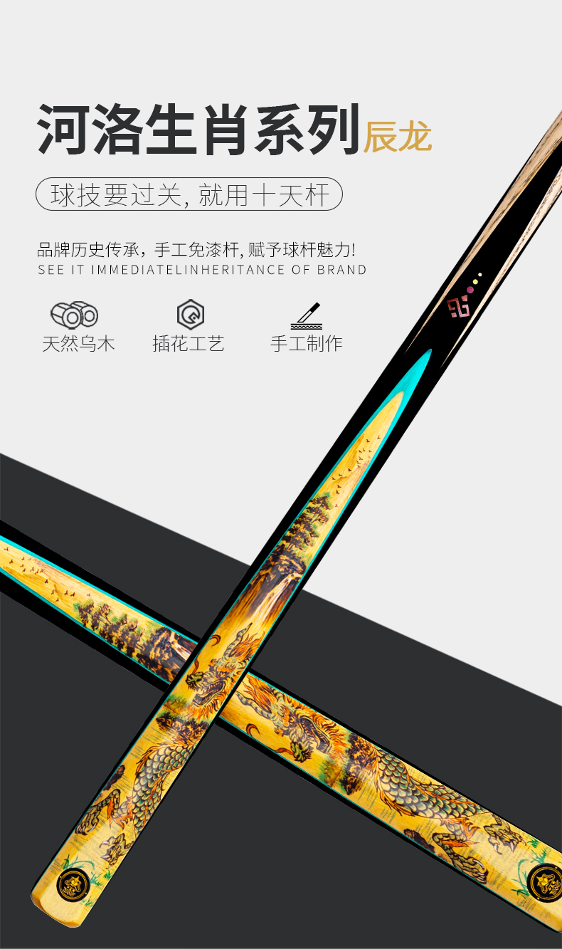 十二生肖辰龙详情_01.jpg