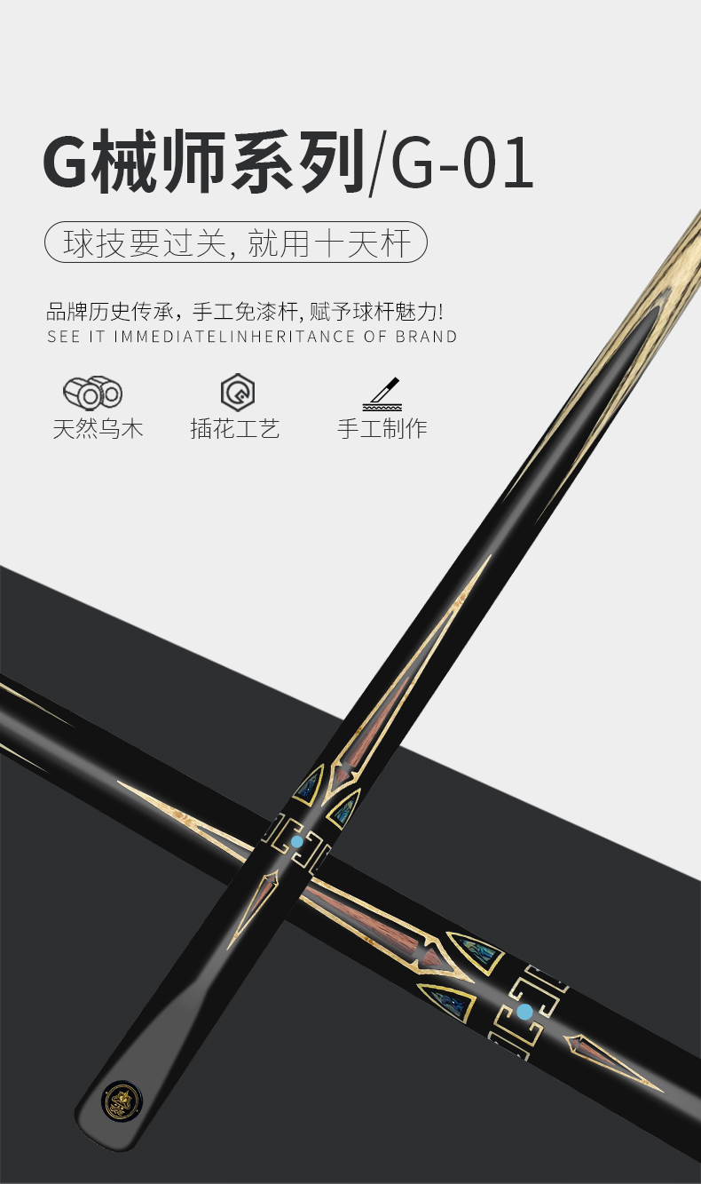 机械师G01详情_01.jpg